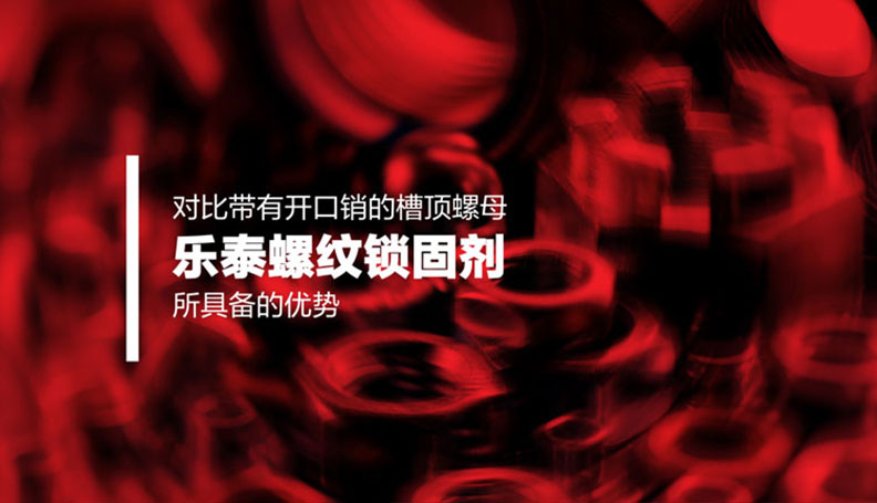 凯发K8国际首页,k8凯发官网入口,k8凯发(国际)官方网站结构粘接